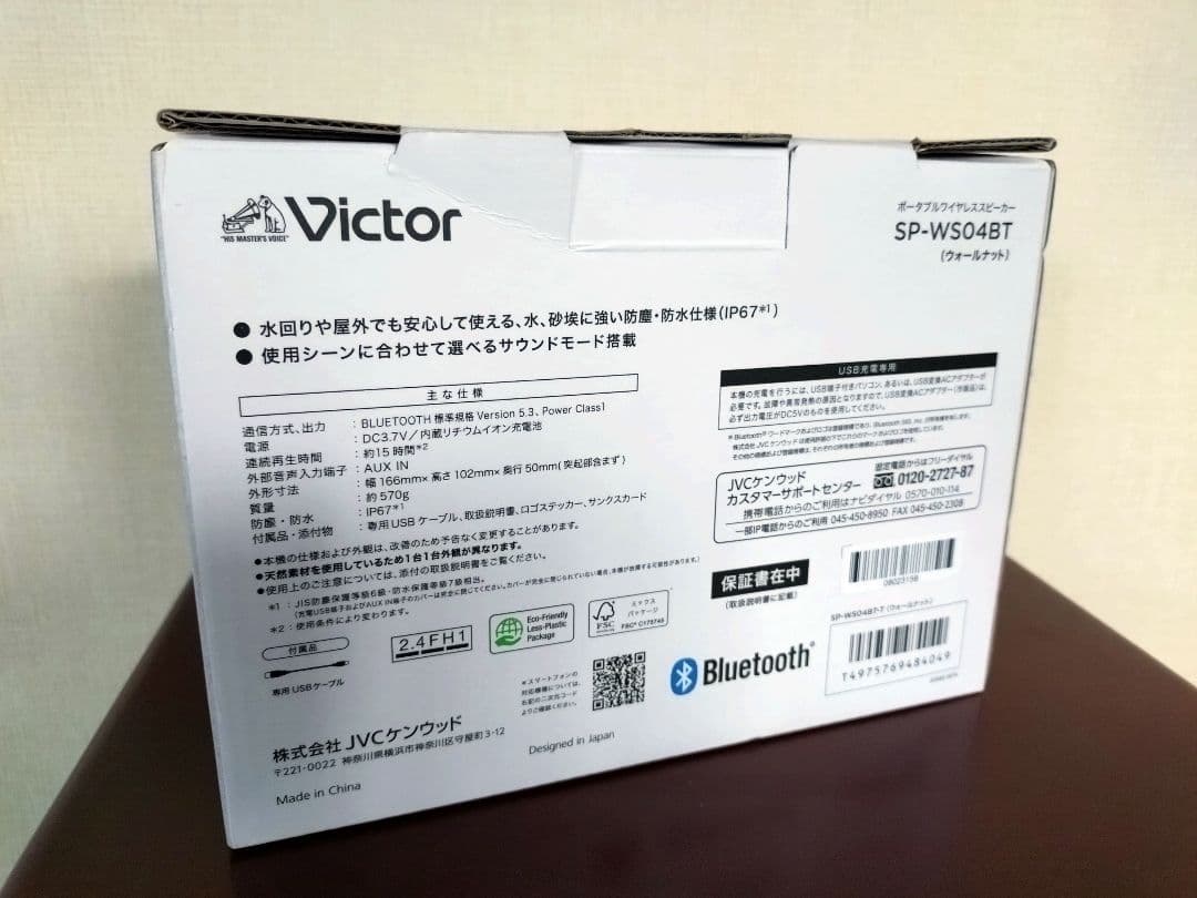 【新品未使用】Victor ポータブルワイヤレススピーカー SP-W504BT