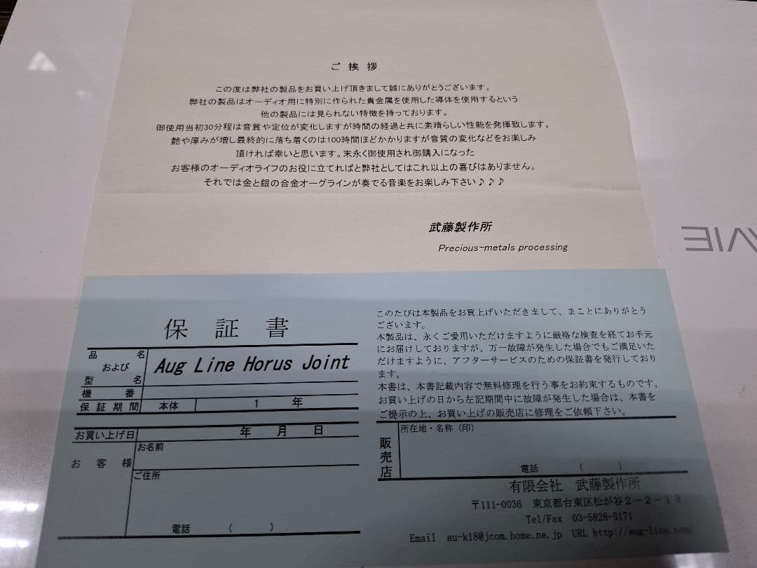 オーグライン ジョイントケーブル