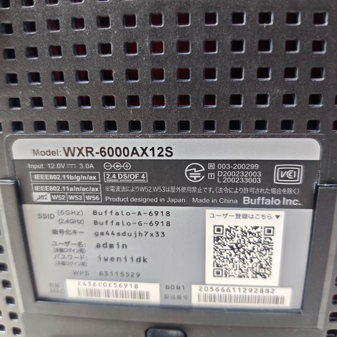 【ハイエンド】BUFFALO WXR-6000AX12S Wi-Fi6 ルーター