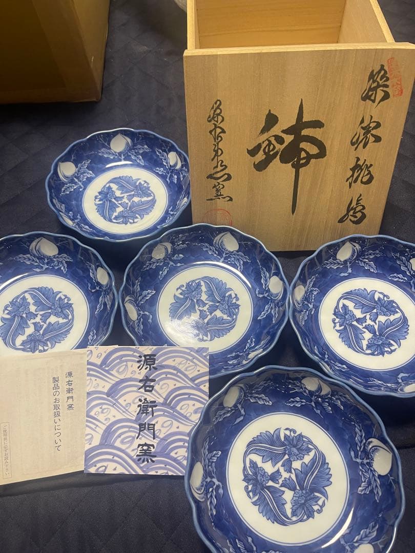 源右衛門窯　染濃桃絵　鉢　5枚セット未使用