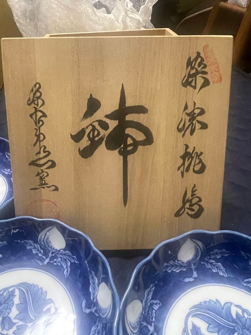 源右衛門窯　染濃桃絵　鉢　5枚セット未使用