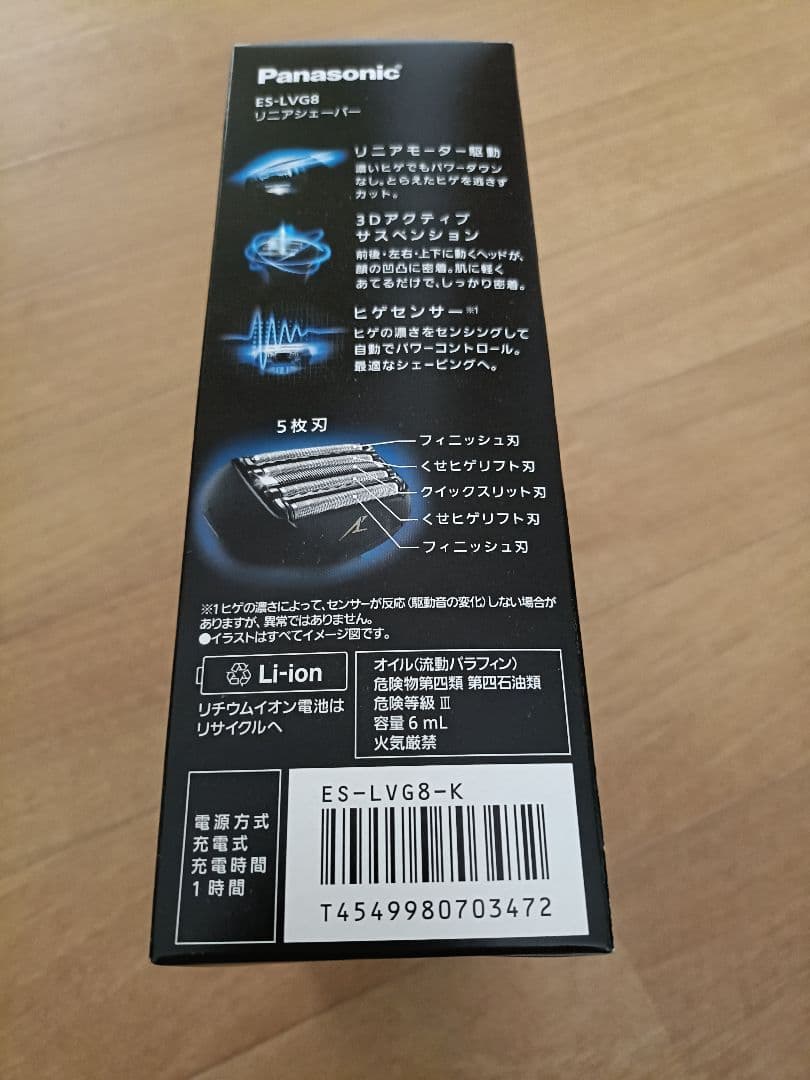Panasonic メンズ剃刀 ES-LVG8