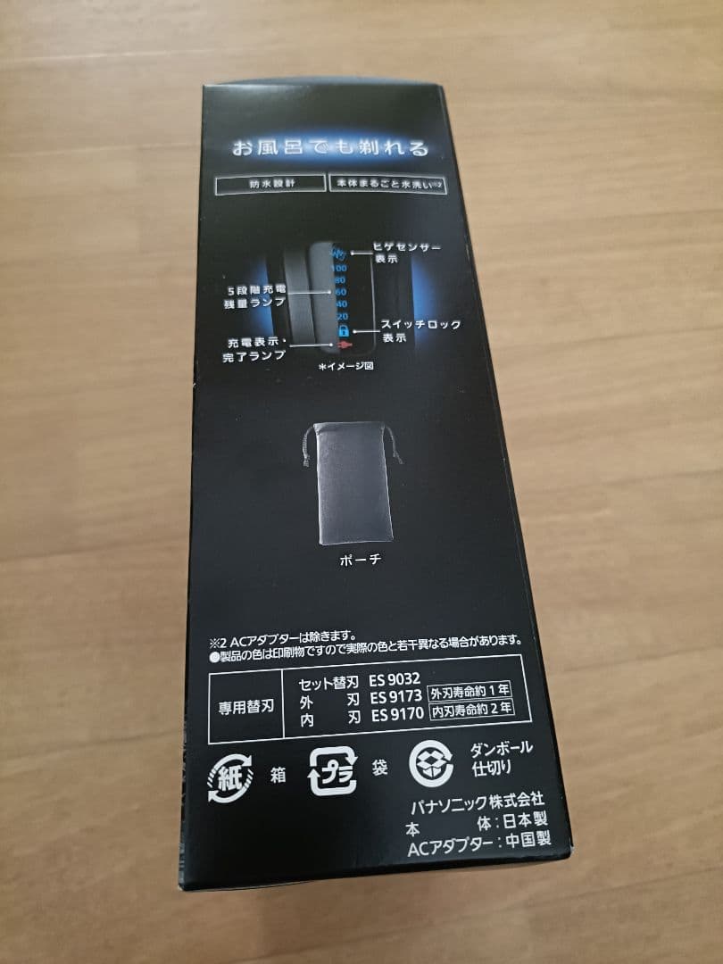 Panasonic メンズ剃刀 ES-LVG8