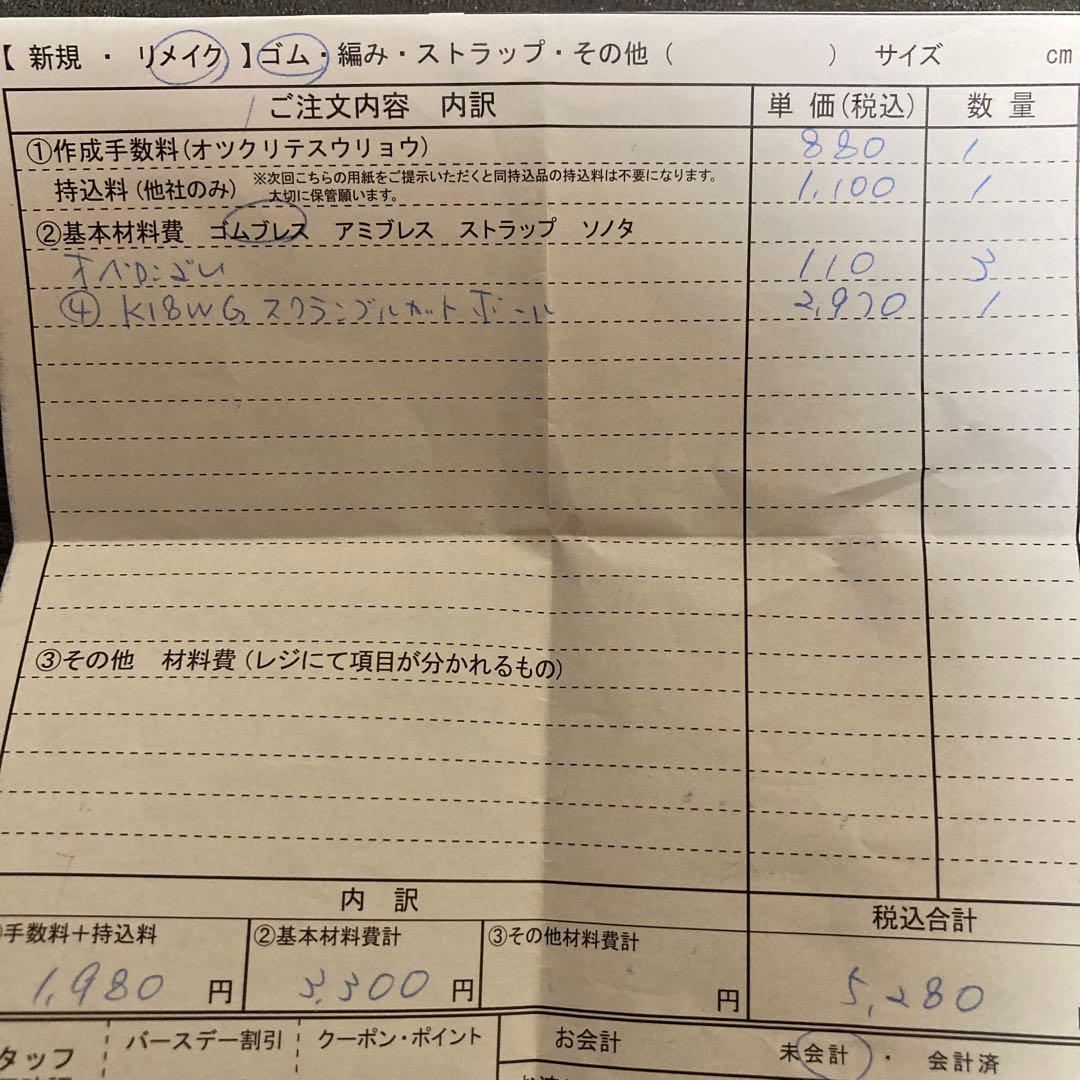 ブレスレット パワーストーン 出雲石 天然石