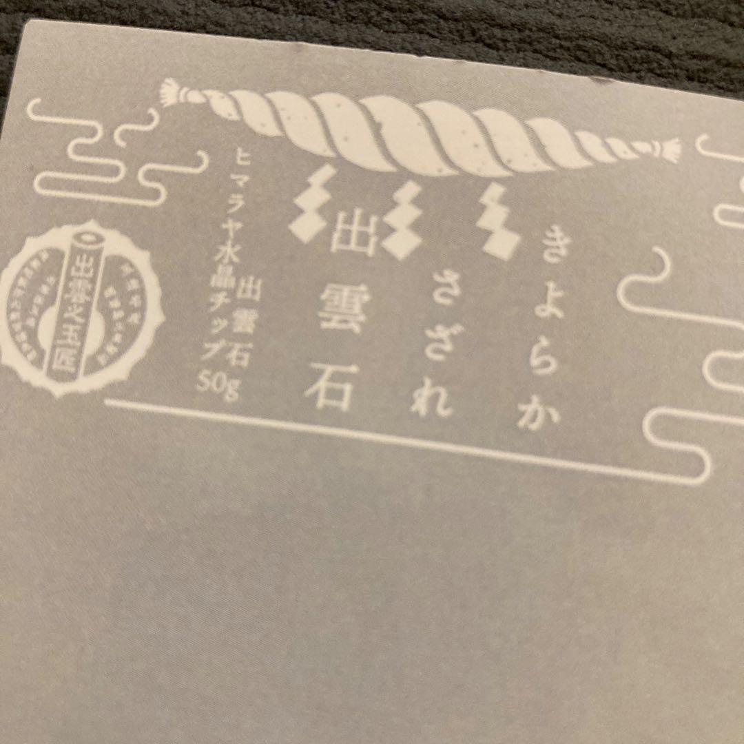 ブレスレット パワーストーン 出雲石 天然石