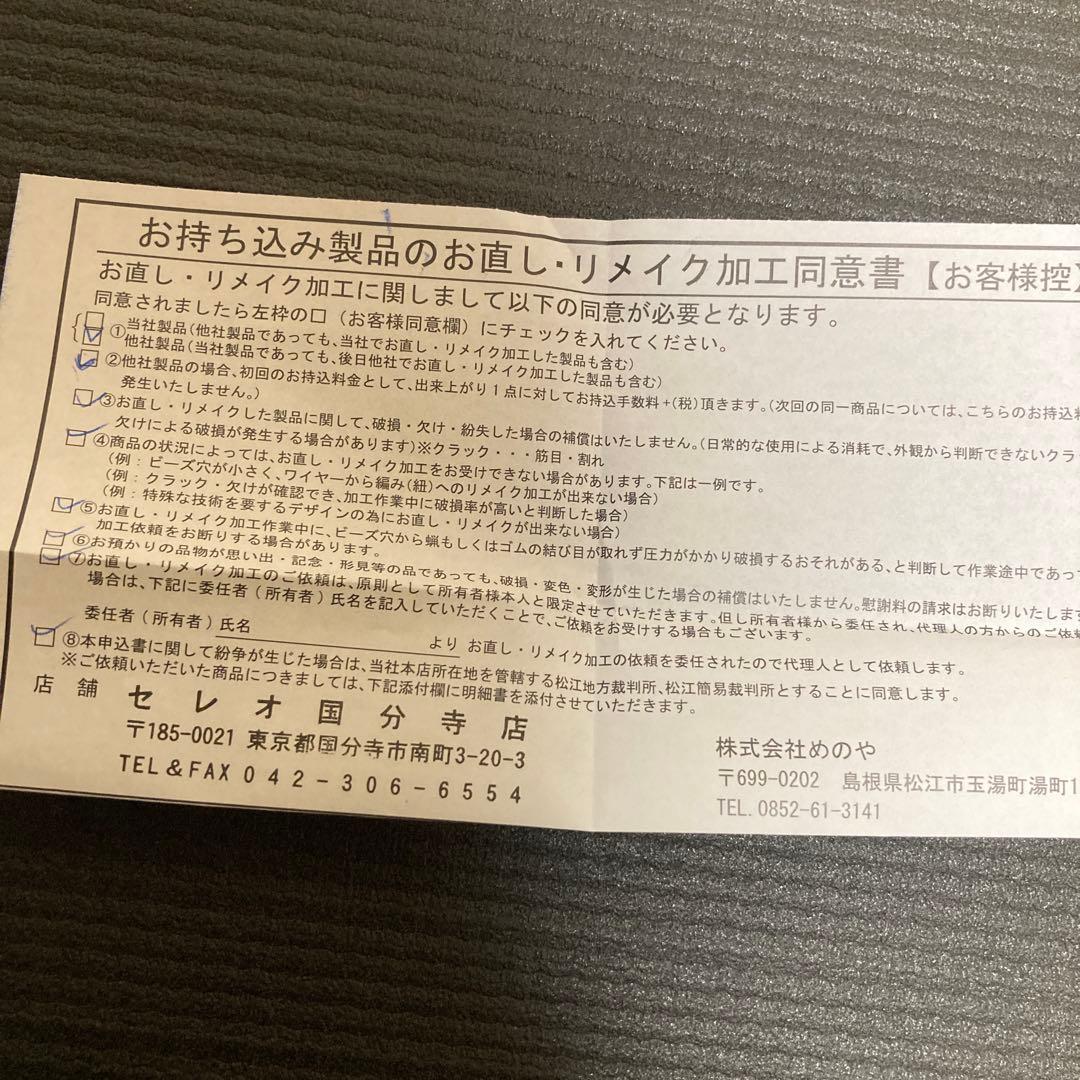 ブレスレット パワーストーン 出雲石 天然石