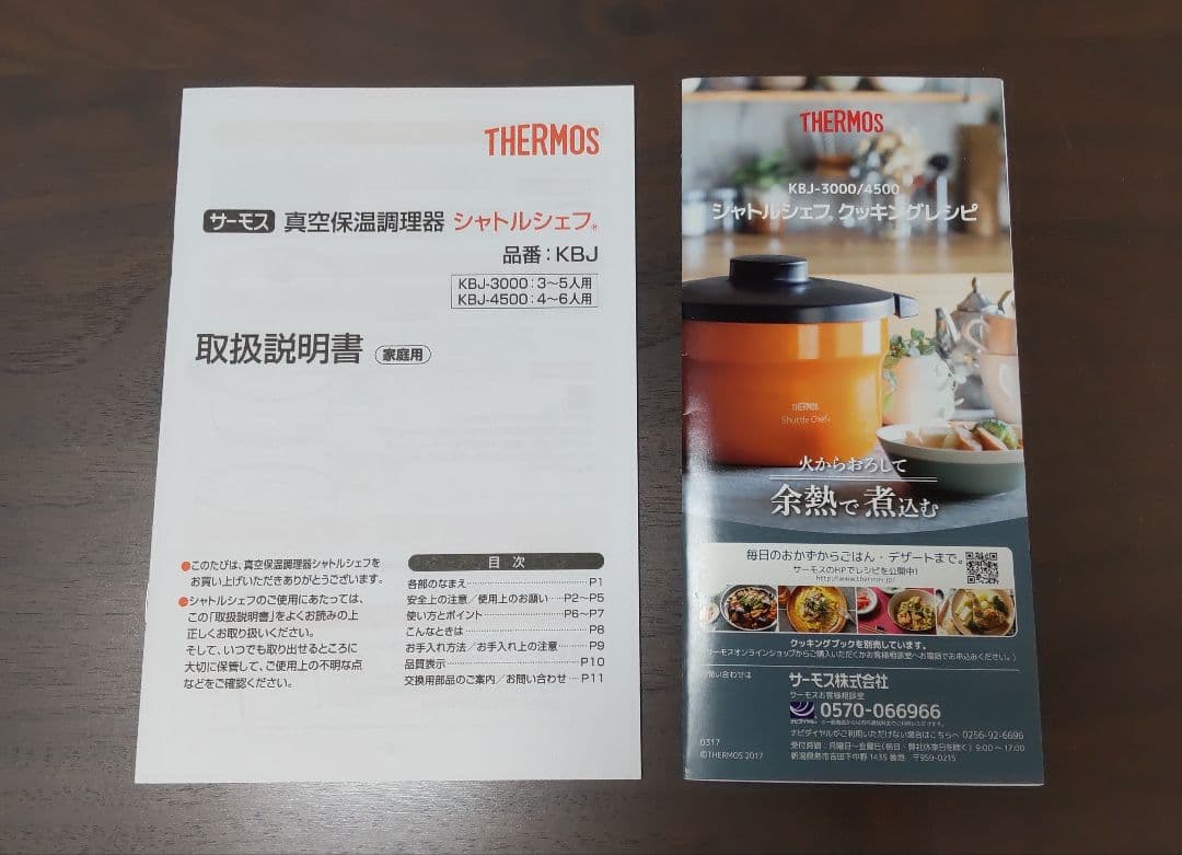 『新品未使用 』THERMOSサーモス 真空保温調理器 シャトルシェフ 4.3l