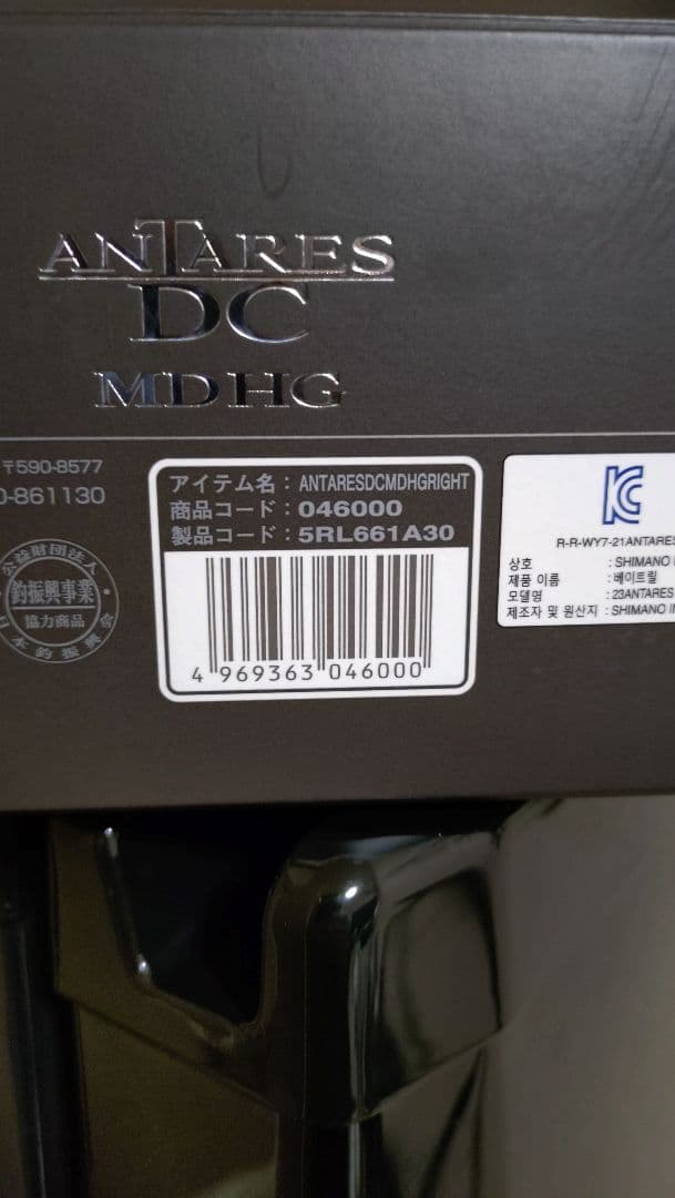 シマノ 23 アンタレスDC MD HG 右ハンドル