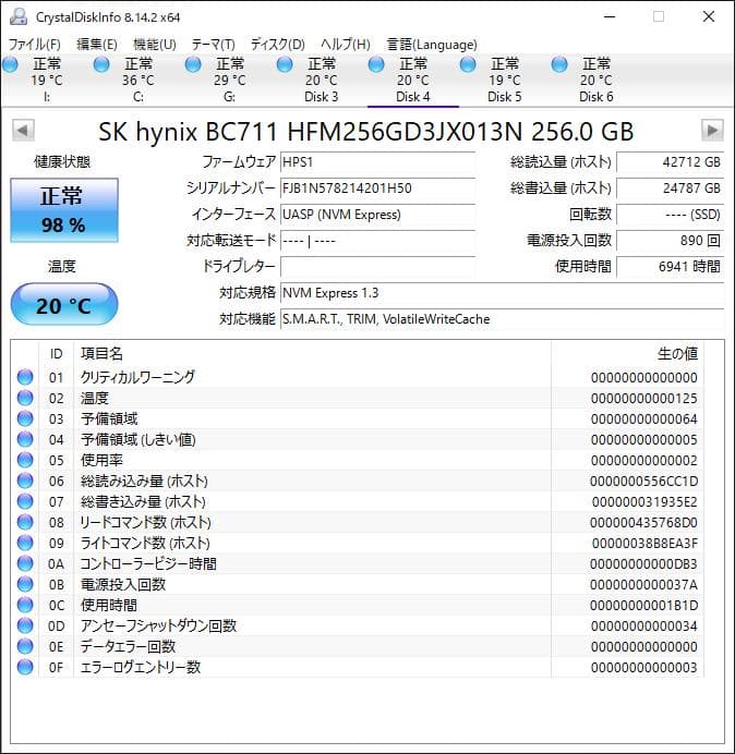 BC711 NVMe 256GB M.2 SSD 4枚セット【1231SK1】