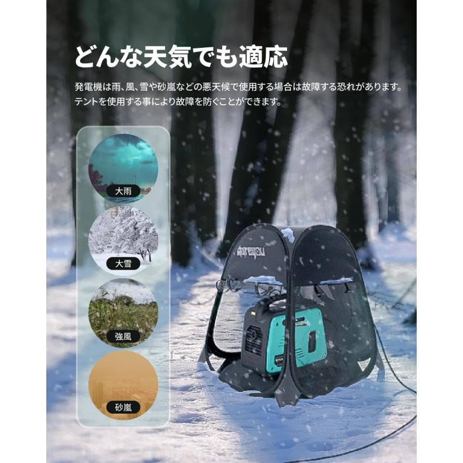 kareyou小型インバーター発電機テントカバー 発電機用防雨/水テント