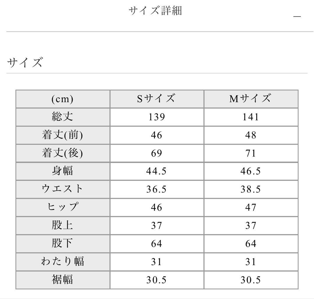 メゾンドドルチェ　grace allinone白♡新品未使用