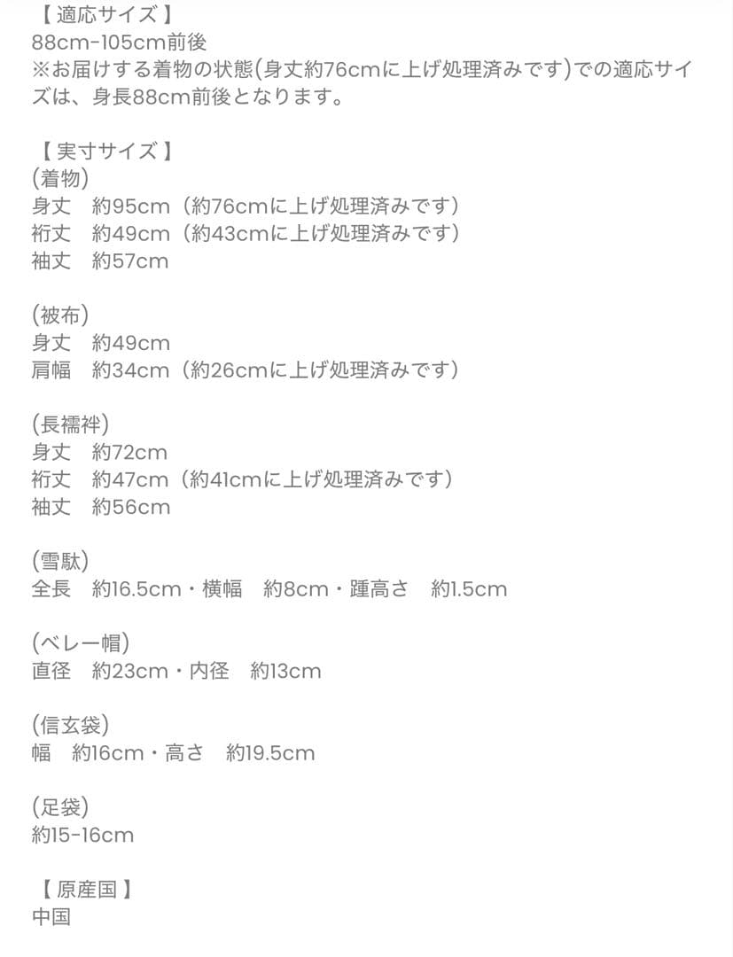 七五三 3歳 男の子 ベージュ 金彩×ミント七宝 ひよこ商店 被布 着物 セット