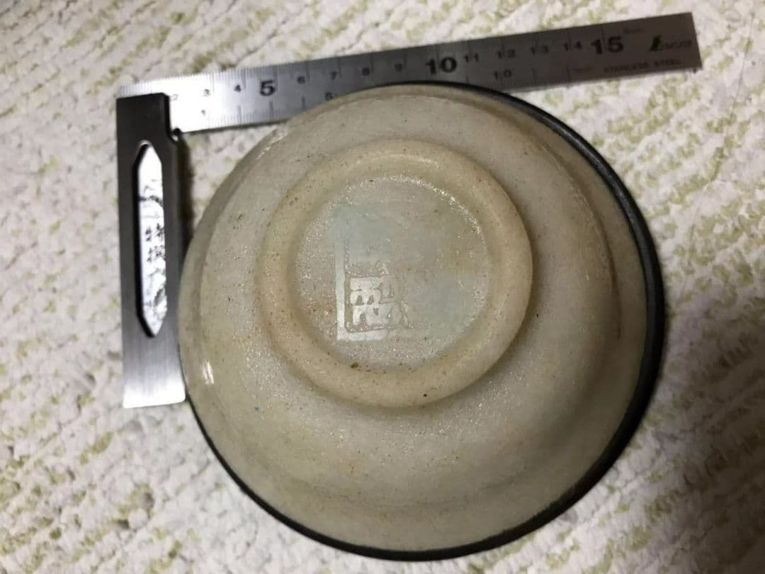 漢白玉茶碗 乾隆年制銘あり 台座付