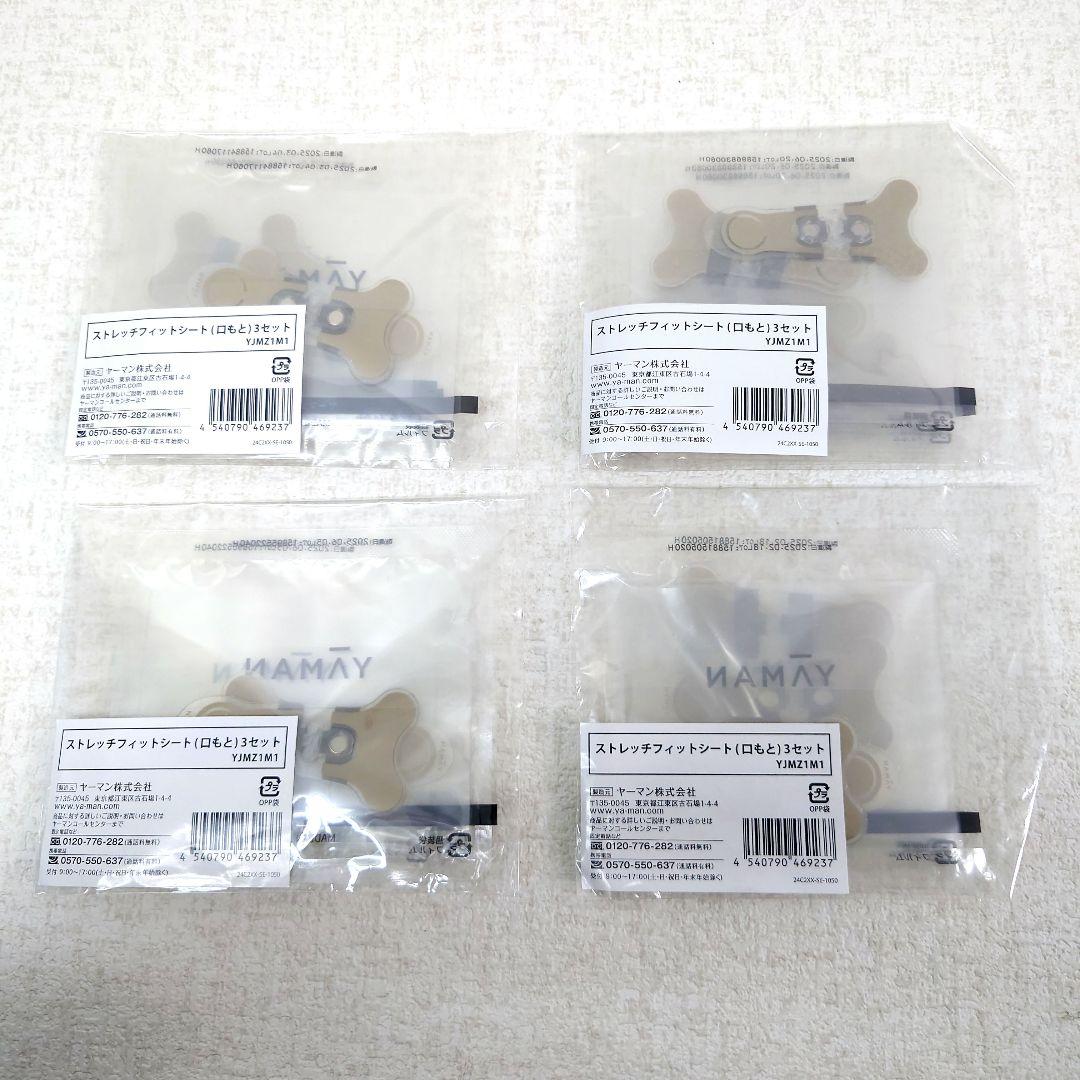 M0127A1 ヤーマン デザインリフト モア YJMD1N 通電確認済み