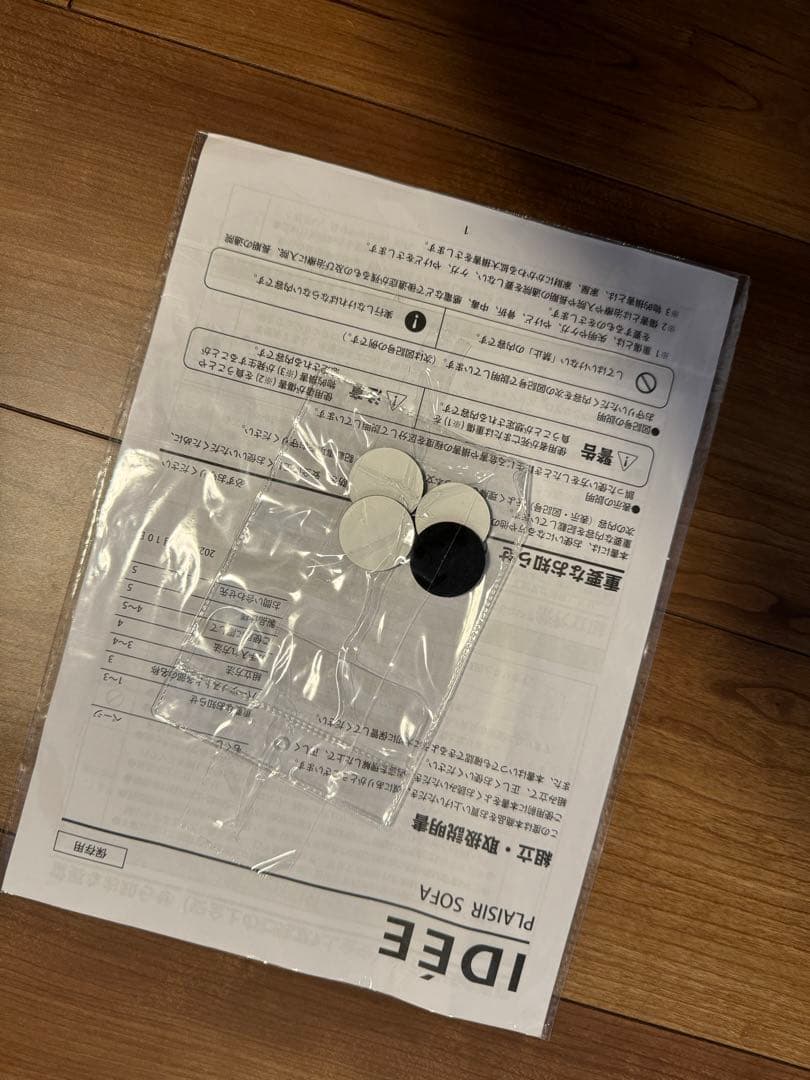 【使用期間1年未満】IDEE PLAISIR SOFA グレー ソファ