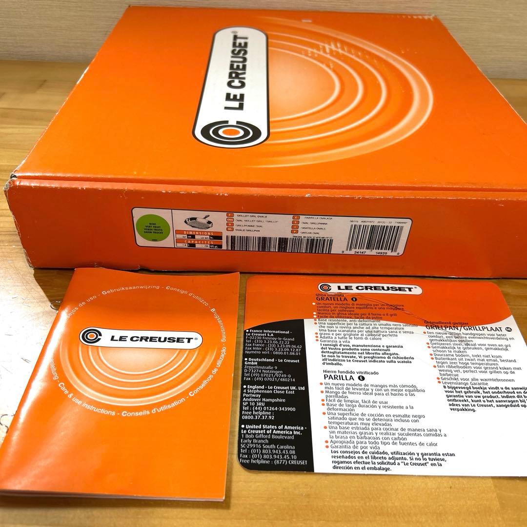 ルクルーゼ　オーバルスキレット　スキレット　グリル　32cm キウイ