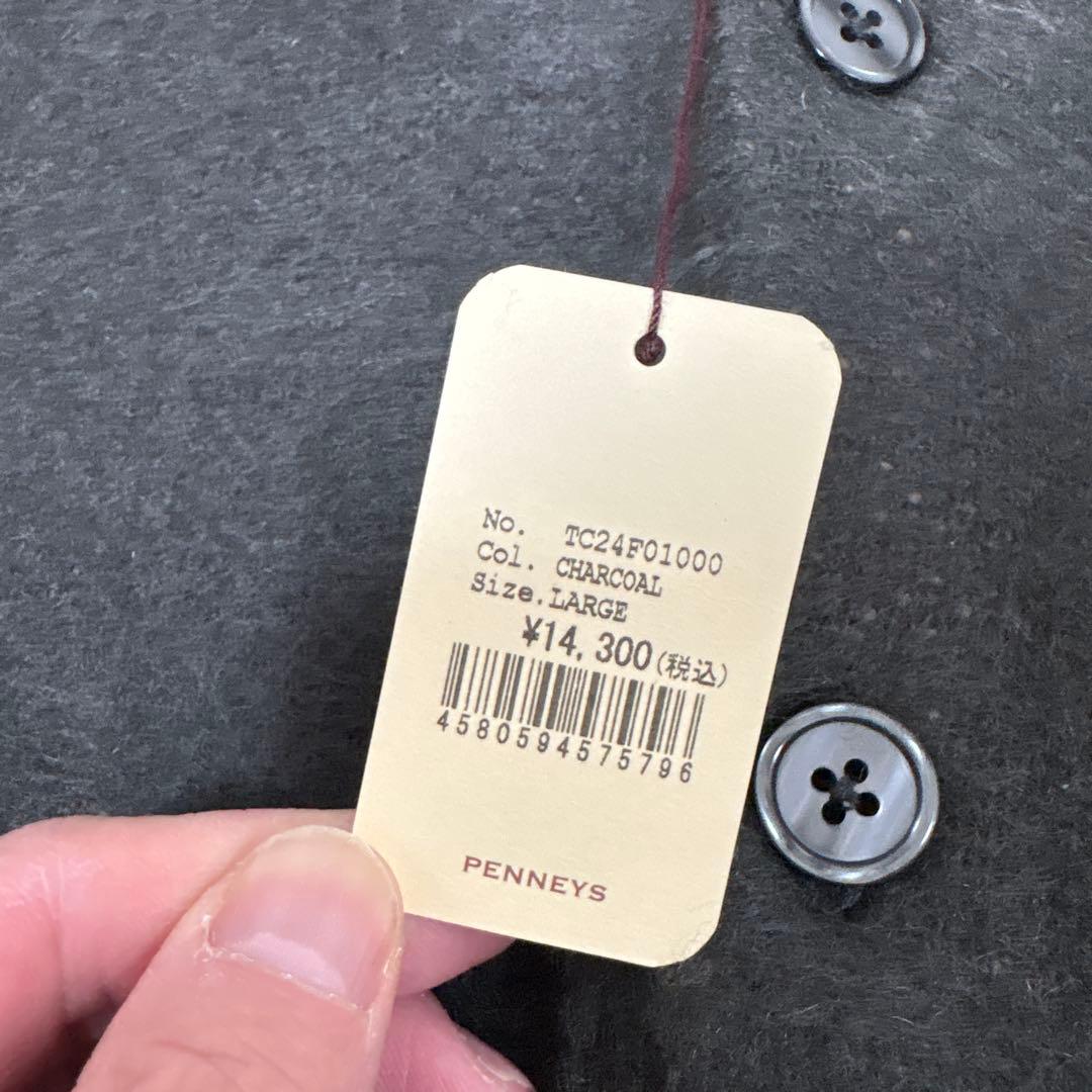 【新品】24AW TOWNCRAFT タウンクラフト シャギー カーディガン L