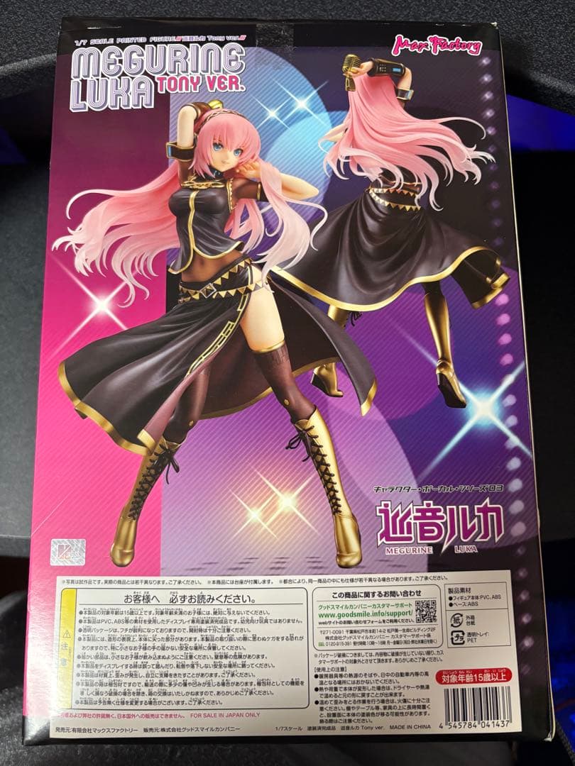 キャラクター ボーカル シリーズ 03巡音ルカ Tony ver. 1/7