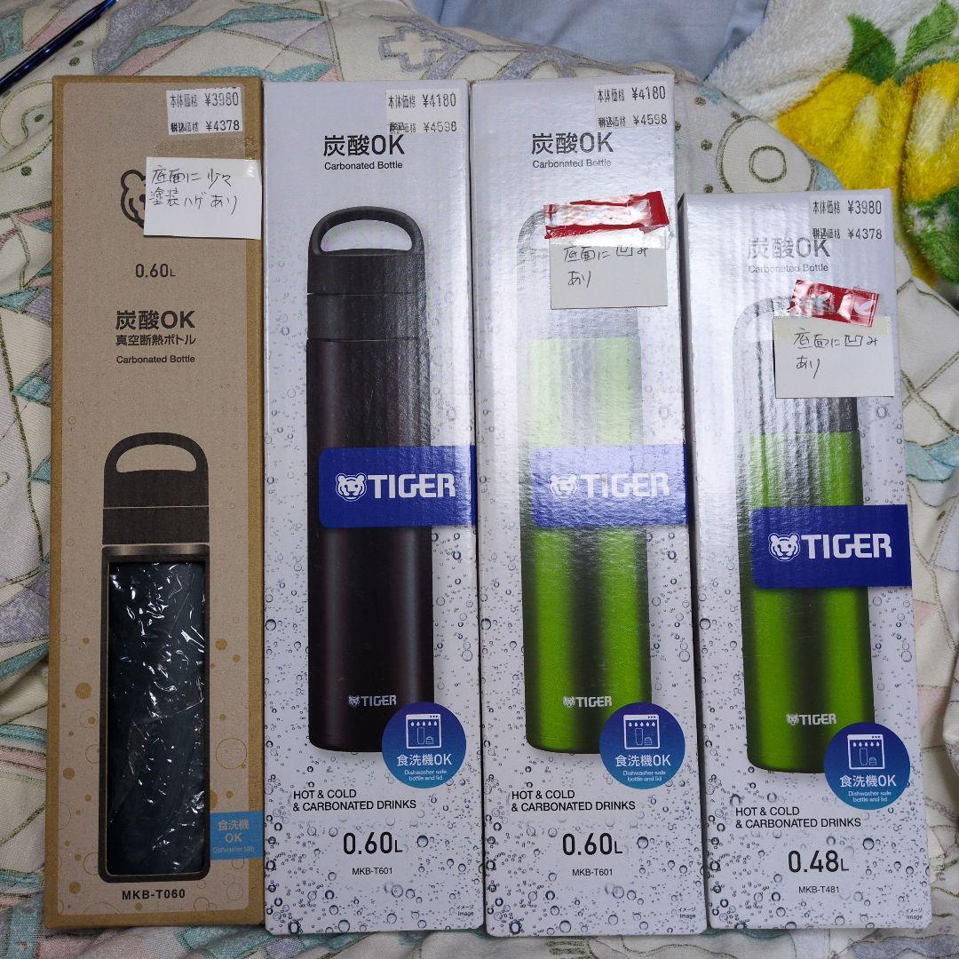 【まとめ売り分売不可】TIGER ステンレス製 携帯魔法瓶　4本