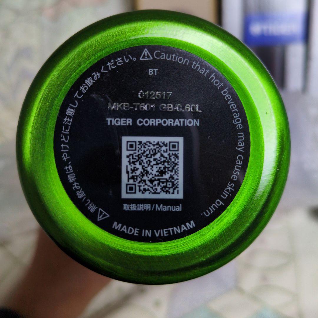 【まとめ売り分売不可】TIGER ステンレス製 携帯魔法瓶　4本