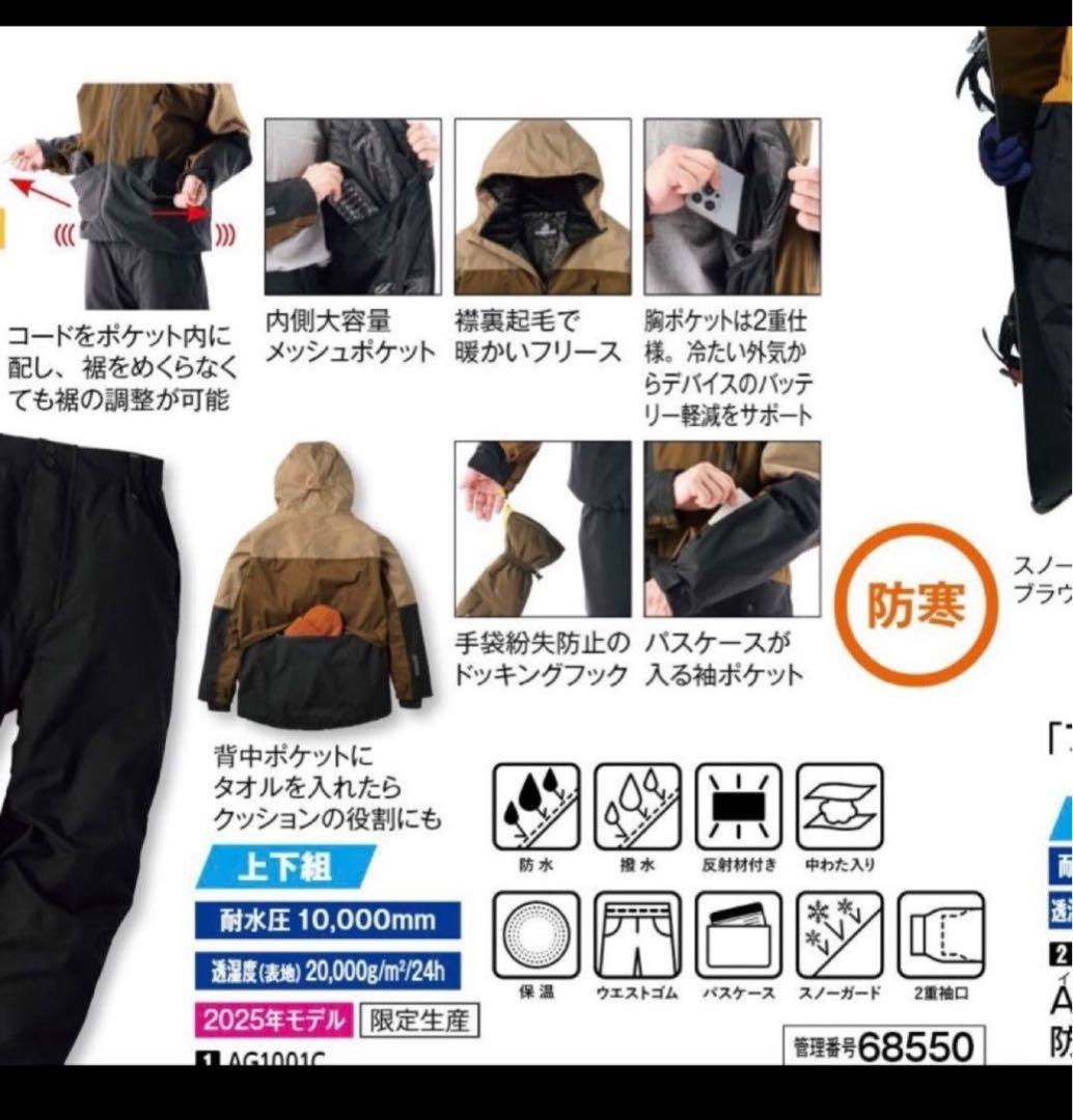 新品2025年モデル ワークマン イージス防水防寒スーツ LL スノーブラウン