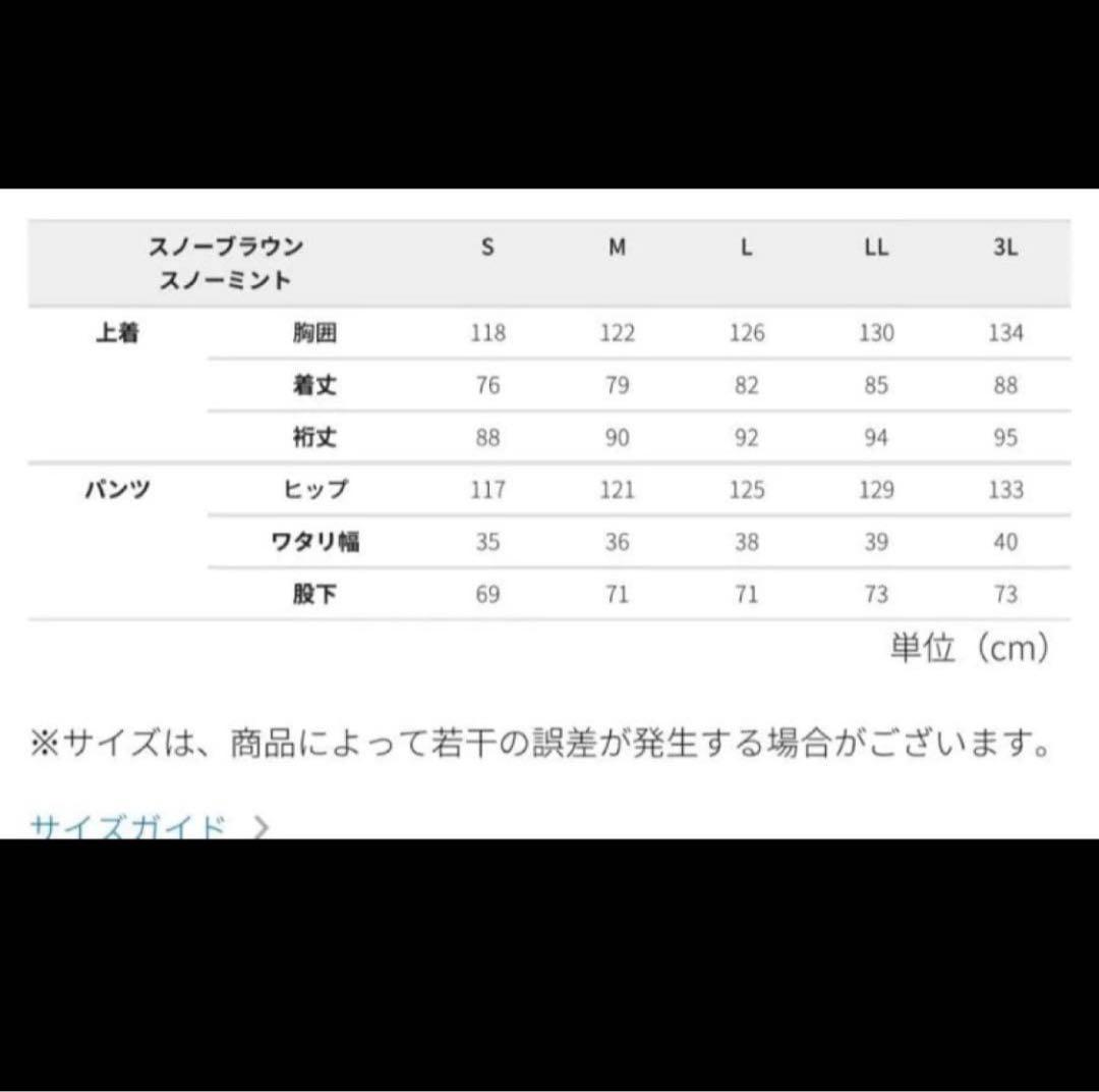 新品2025年モデル ワークマン イージス防水防寒スーツ LL スノーブラウン