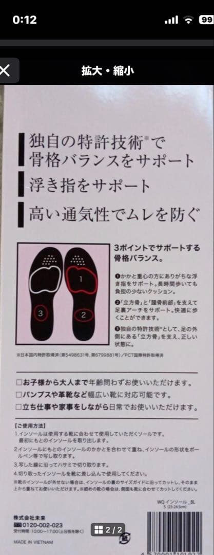 ⭐️新品未使用⭐️ ウォーキュットインソールＳサイズ黒3箱セット　おまけ付き