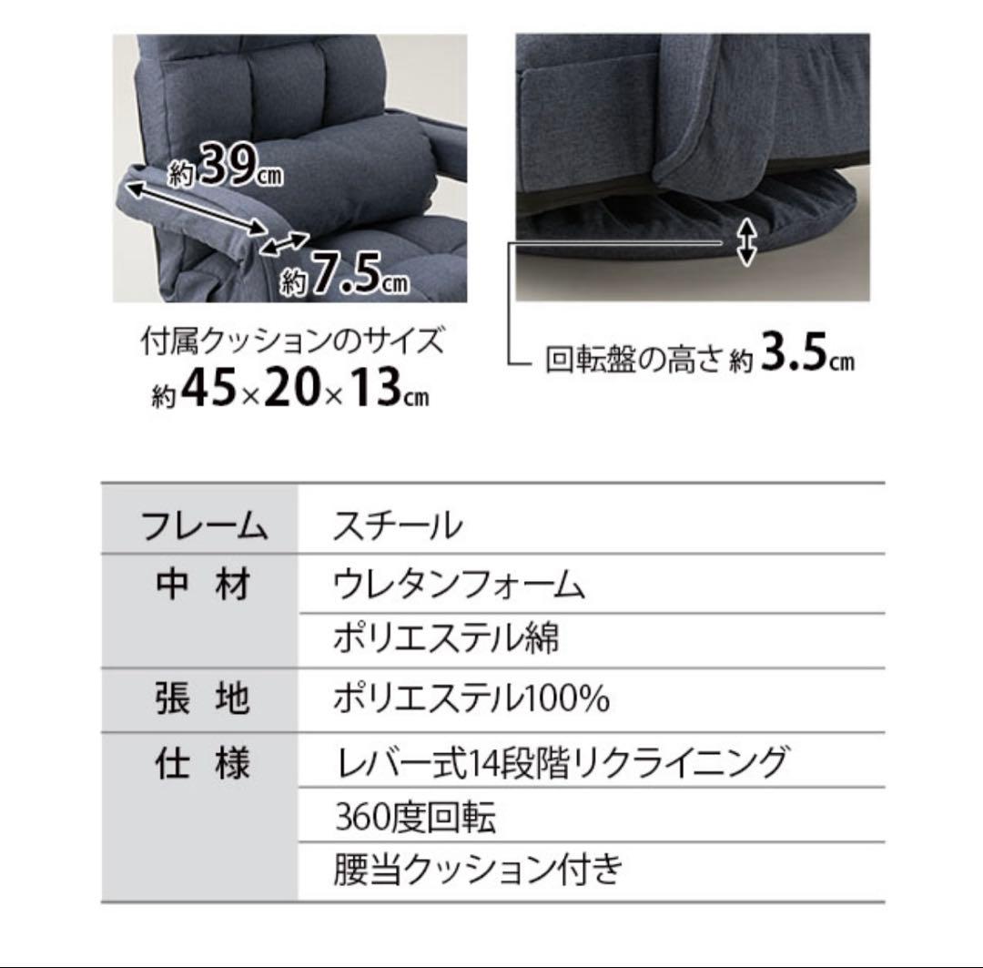 シルバー　グレー　座椅子　回転式　美品