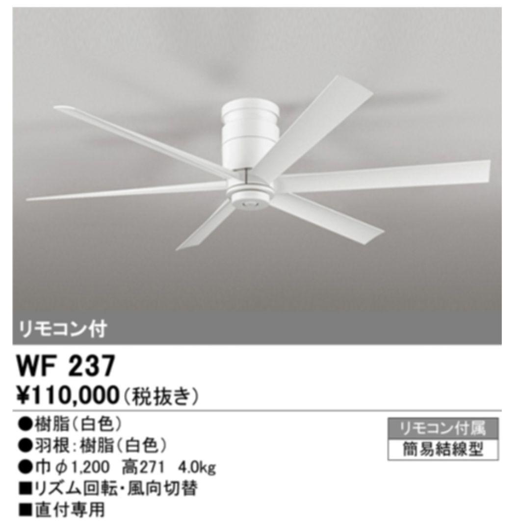 【1.31だけ値下】ODELIC シーリングファン DCモーター 調光調色