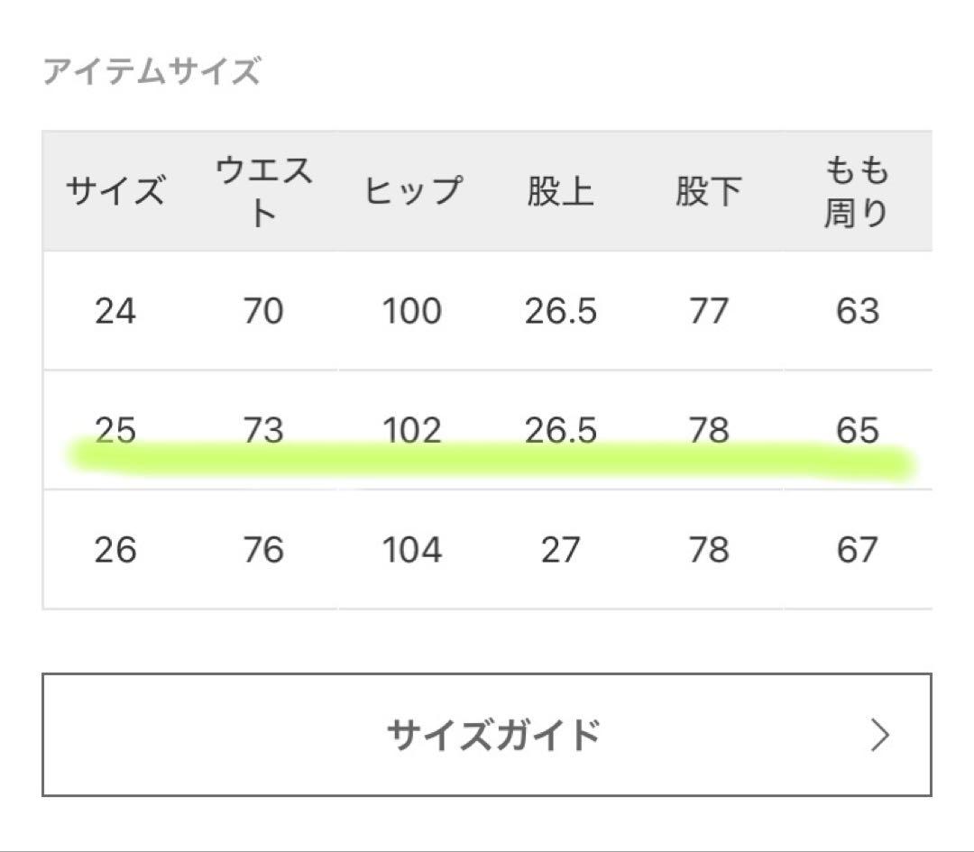 MUSE de Deuxieme Classe ヴィクトリアベッカムデニム 25
