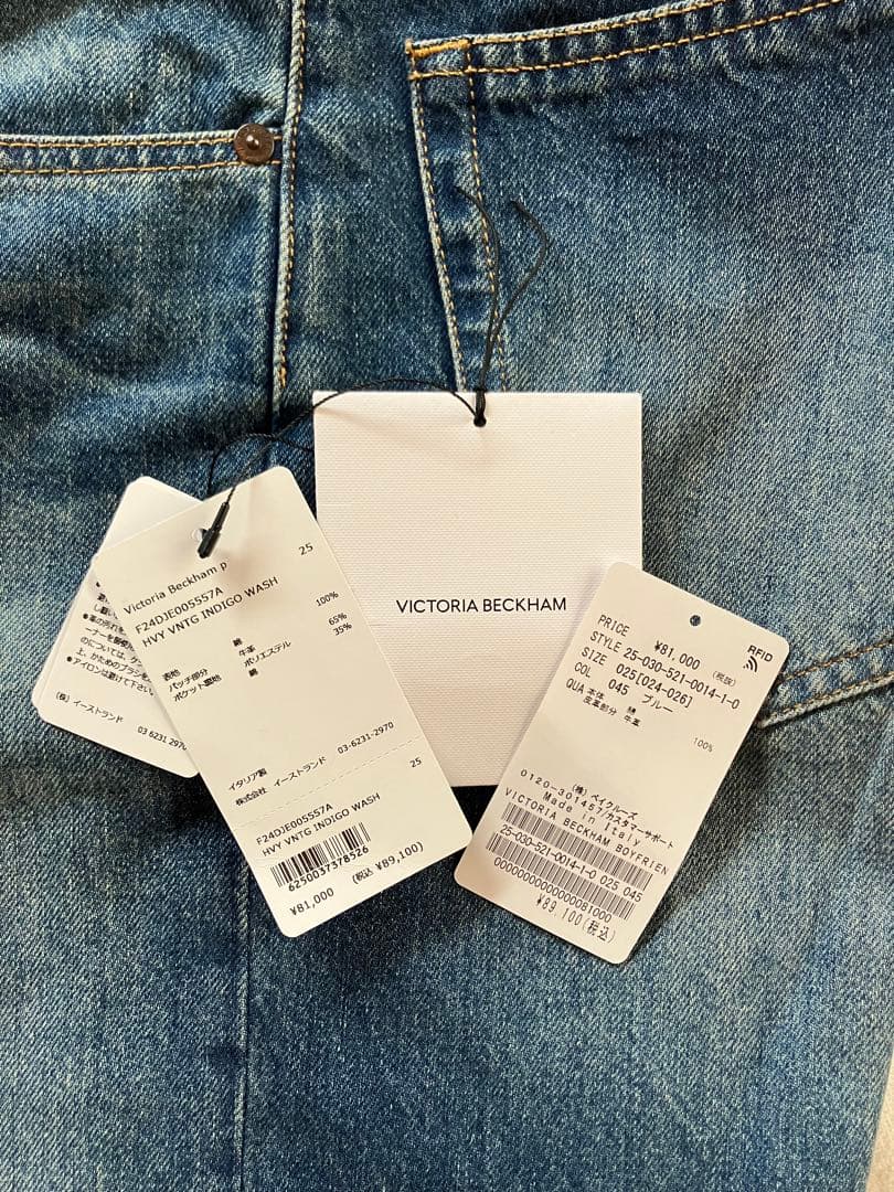 MUSE de Deuxieme Classe ヴィクトリアベッカムデニム 25