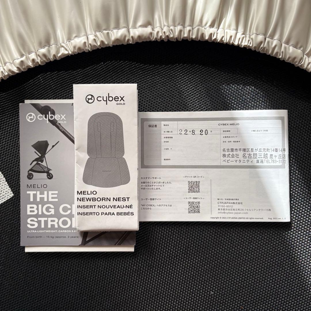 サイベックスメリオカーボン 2022 白