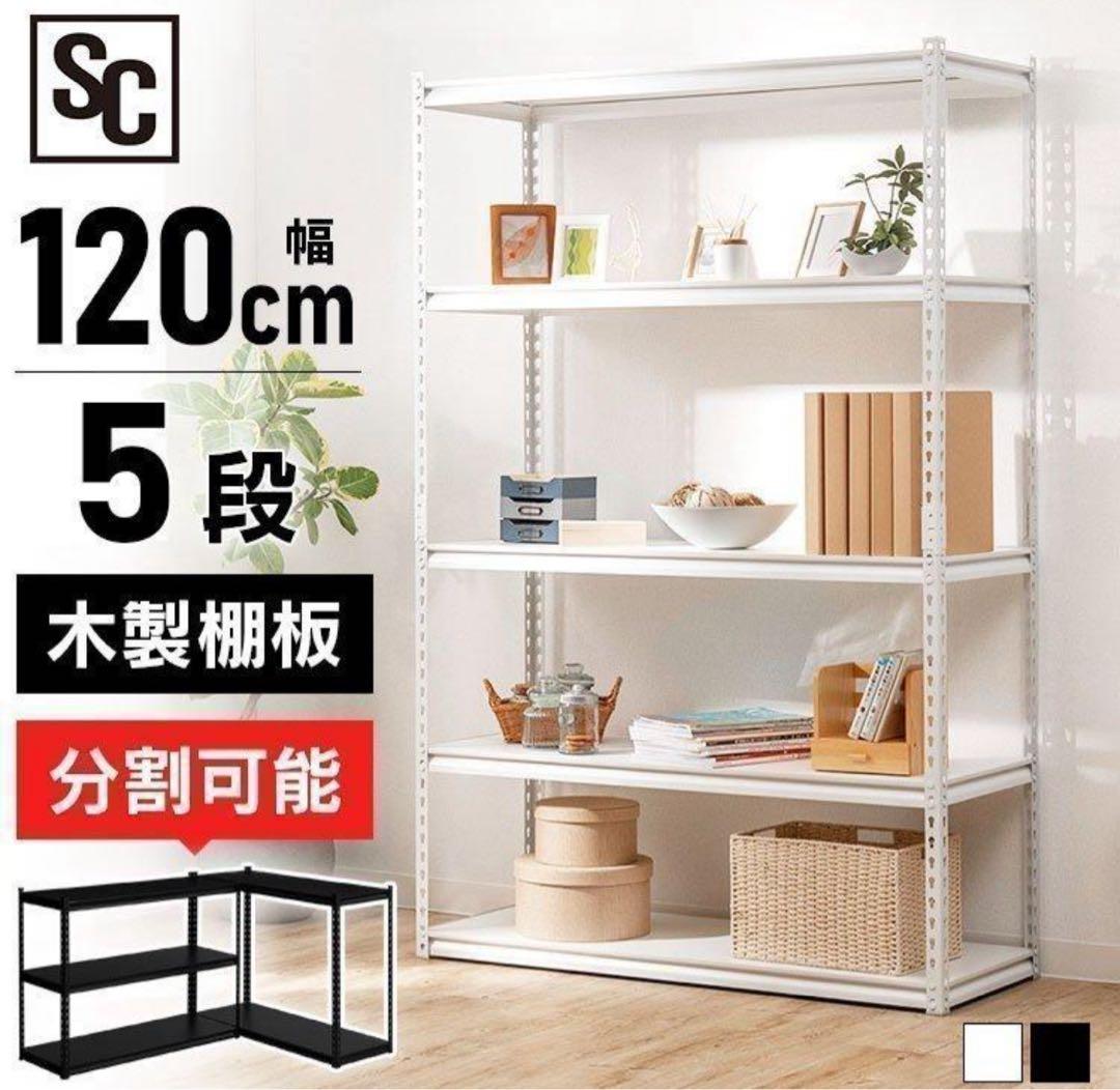 スチールラック　メタルラック　スチール棚　収納ラック　飾り棚　ホワイト