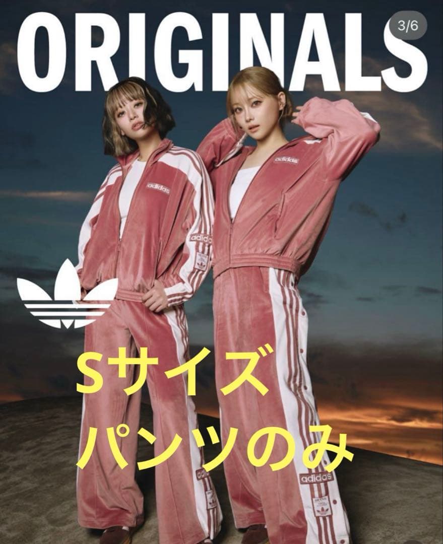 新品未使用　adidas W ADIBREAK VELOUR TT Sサイズ