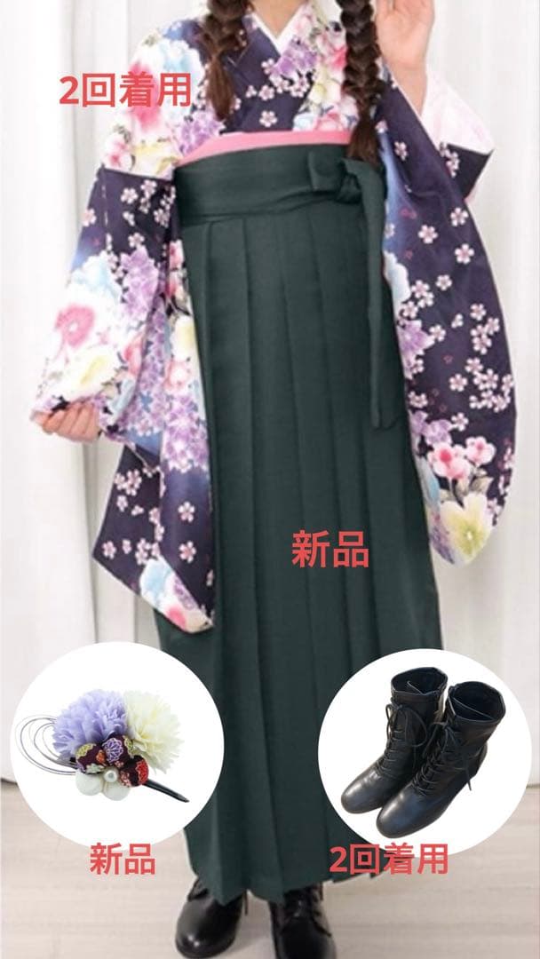 ♪土日限定値下げあり♪ 袴セット ブーツ 髪飾り 91cm 卒業式