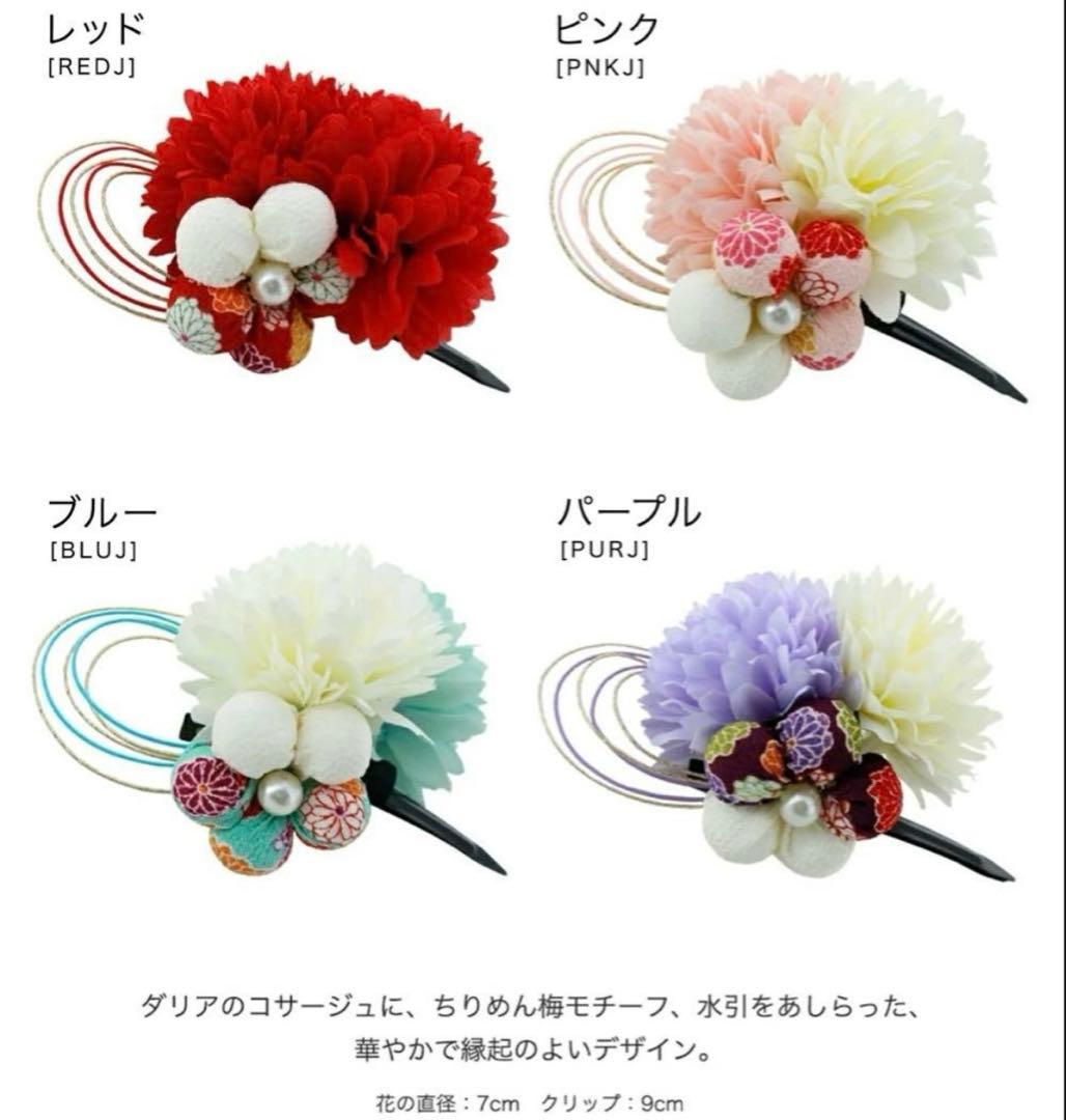 ♪土日限定値下げあり♪ 袴セット ブーツ 髪飾り 91cm 卒業式