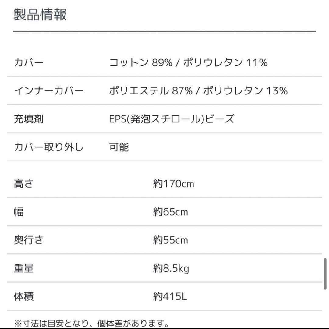 yoibo maxヨギボーマックス ベージュ