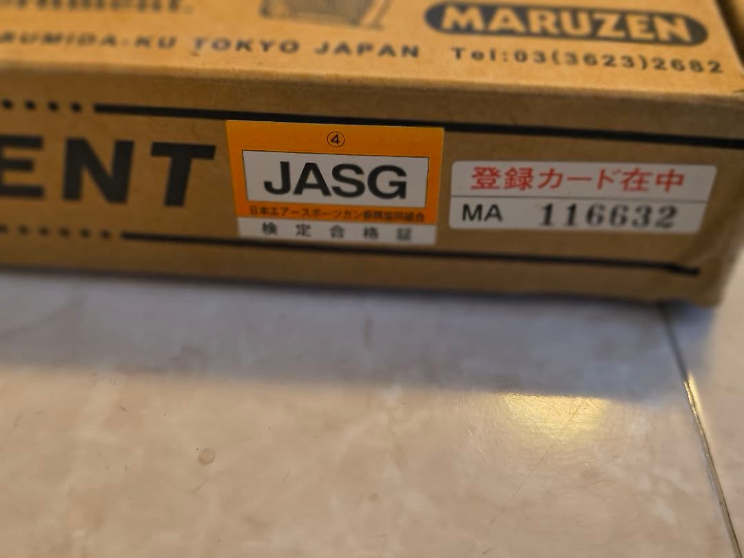 マルゼン ガバメント ブローバック