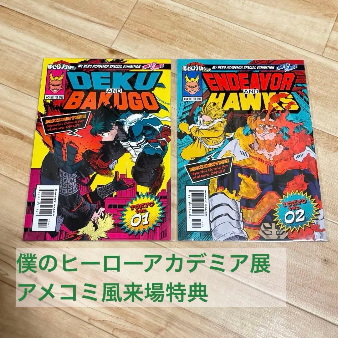 僕のヒーローアカデミア 全巻　関連本セット