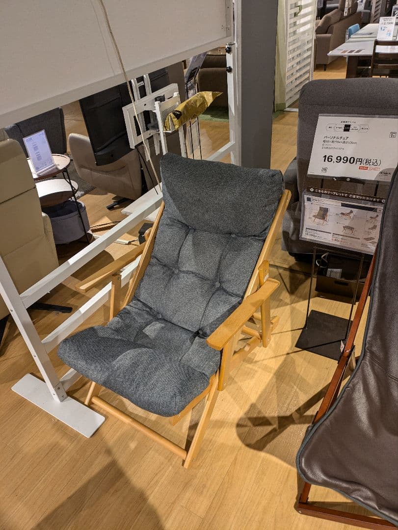 【引き取り】廃盤　ニトリ　パーソナルチェア