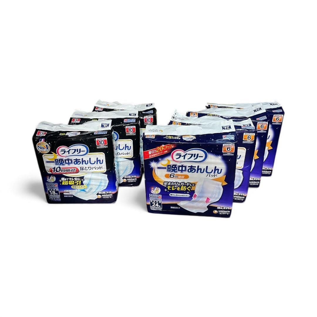 ライフリー 一晩中あんしんパッド 6回・10回分 計7パック
