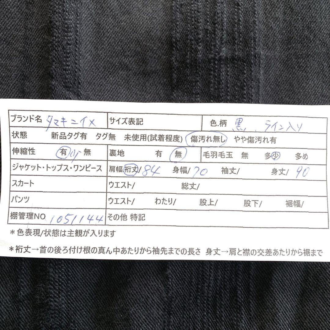 tamaki niime タマキニイメ 黒 フード付ジャケット アウター はおり