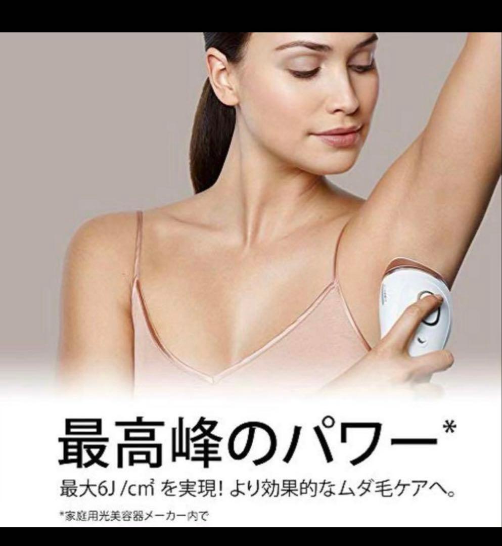 【新品・送料込み】　ブラウン IPL光脱毛 シルク・エキスパート