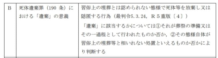 【12/31まで】司法試験 予備試験 社会人合格者作成 合格知識まとめノート