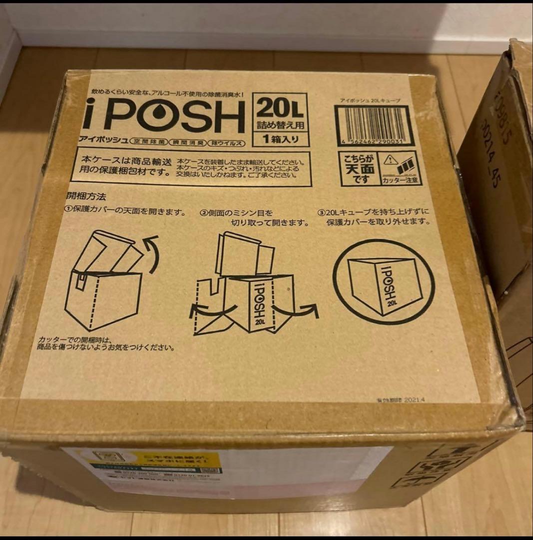 POSH 除菌剤 20L アルコール　加湿器　アイポッシュ　加湿器　セット