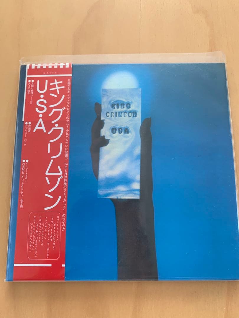 キング・クリムゾン/紙ジャケット10タイトルセット30周年ピュアゴールドCD