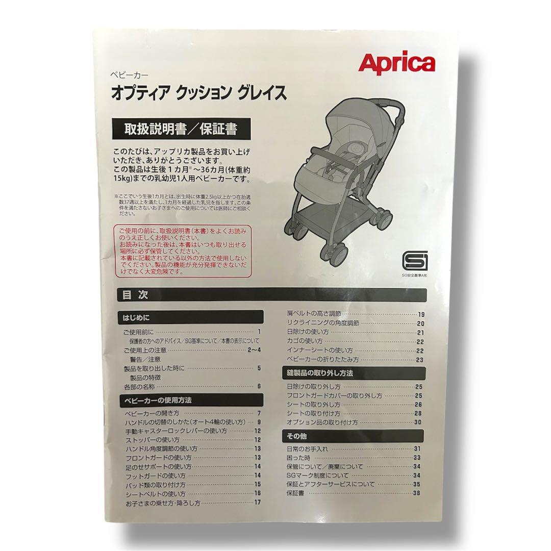 Apricaアプリカ　オプティアクッショングレイス ダークネイビー ベビーカー