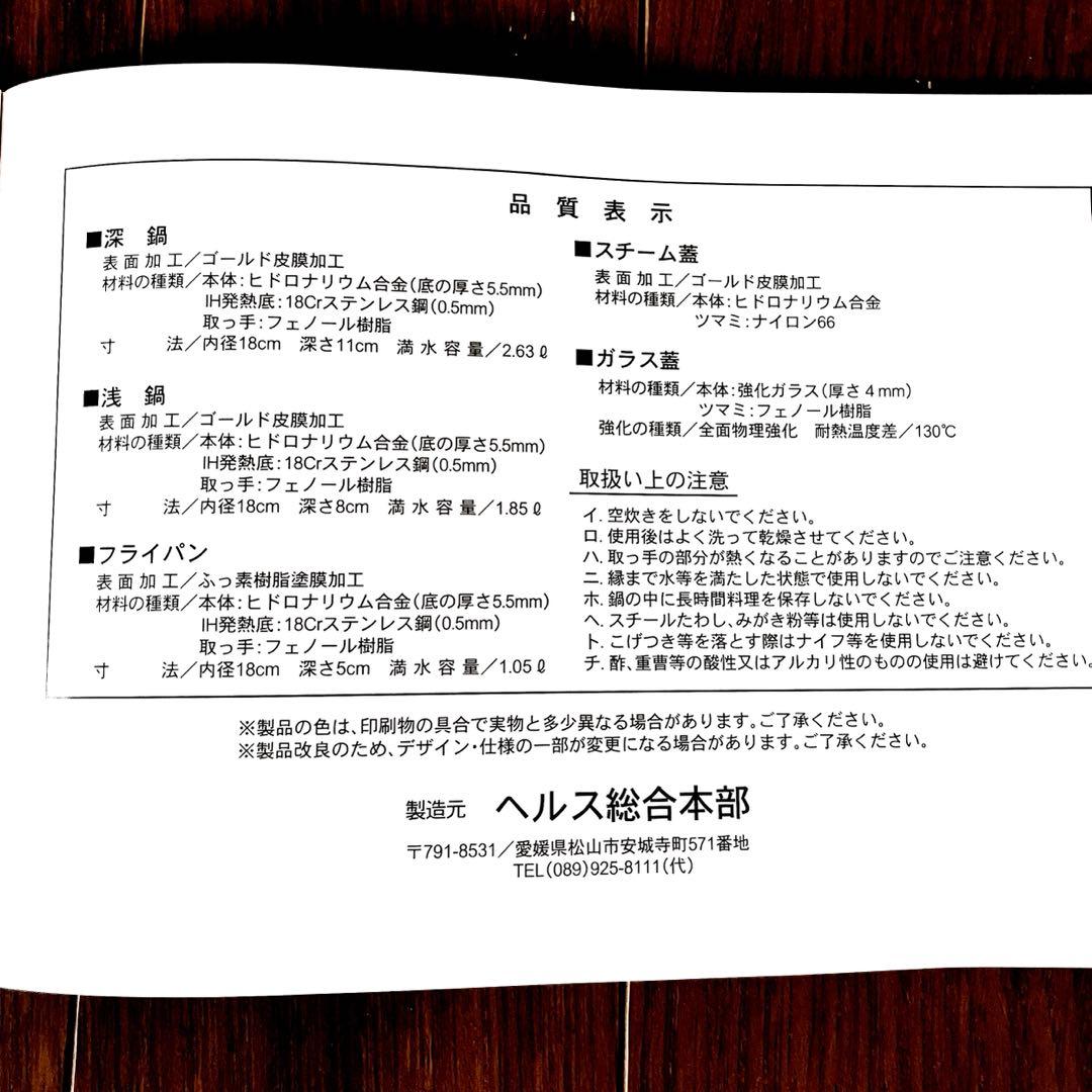 未使用 調理器具セット マル球ベストクッキングウェア かわいいナベ3点セット