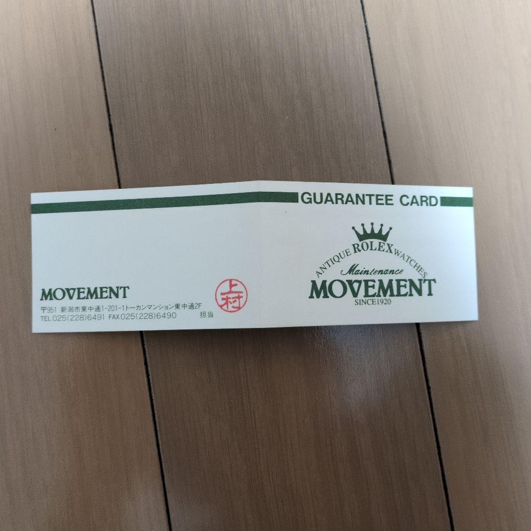 m*w様 ROLEX ブレスレット