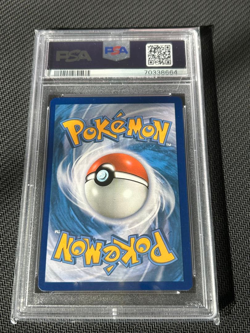 ケロマツ PSA10 英語版